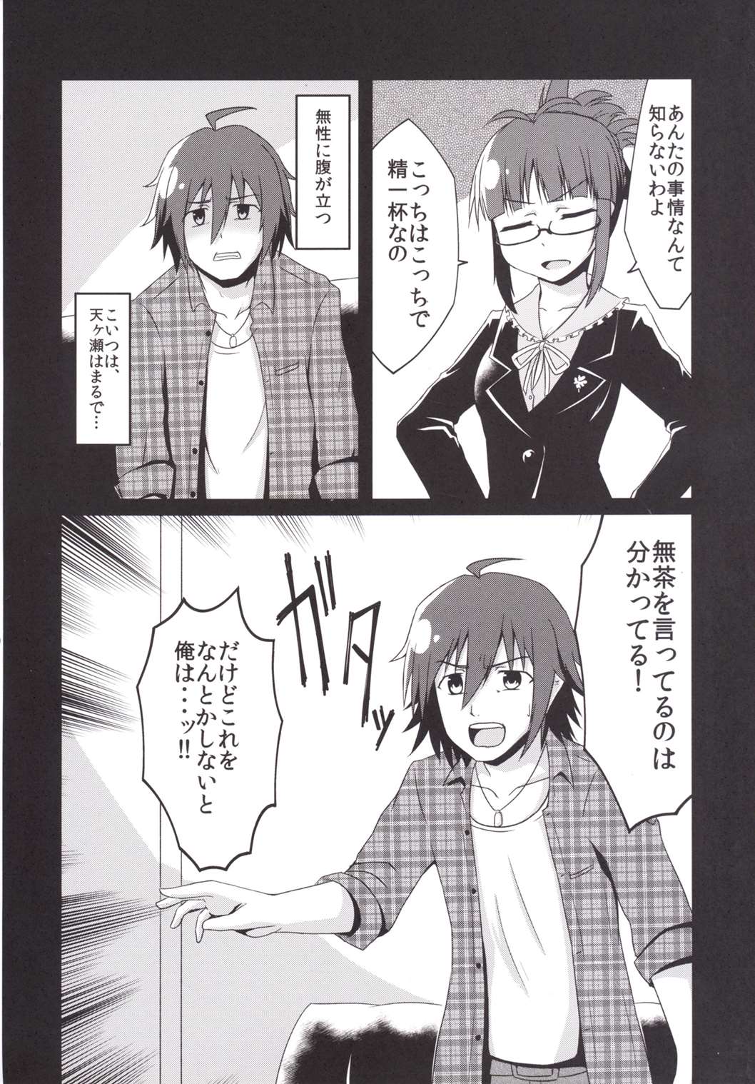 Doro ni Saku Gekkakou page 11 full
