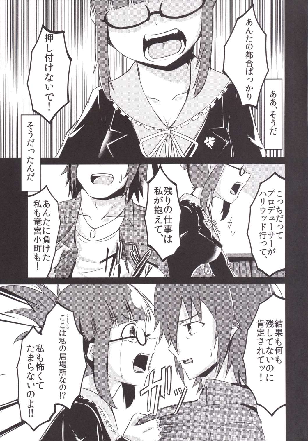 Doro ni Saku Gekkakou page 12 full