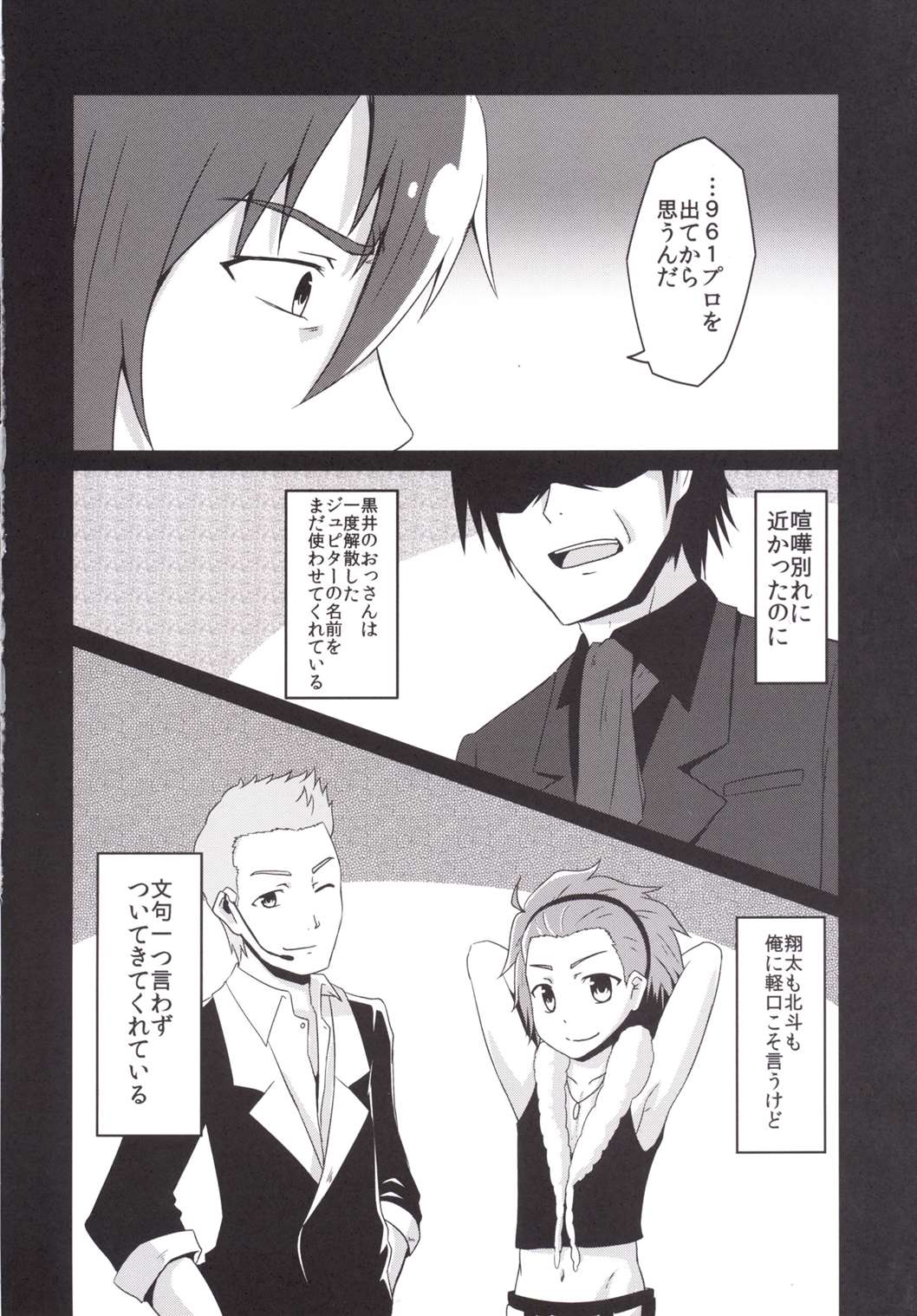 Doro ni Saku Gekkakou page 9 full