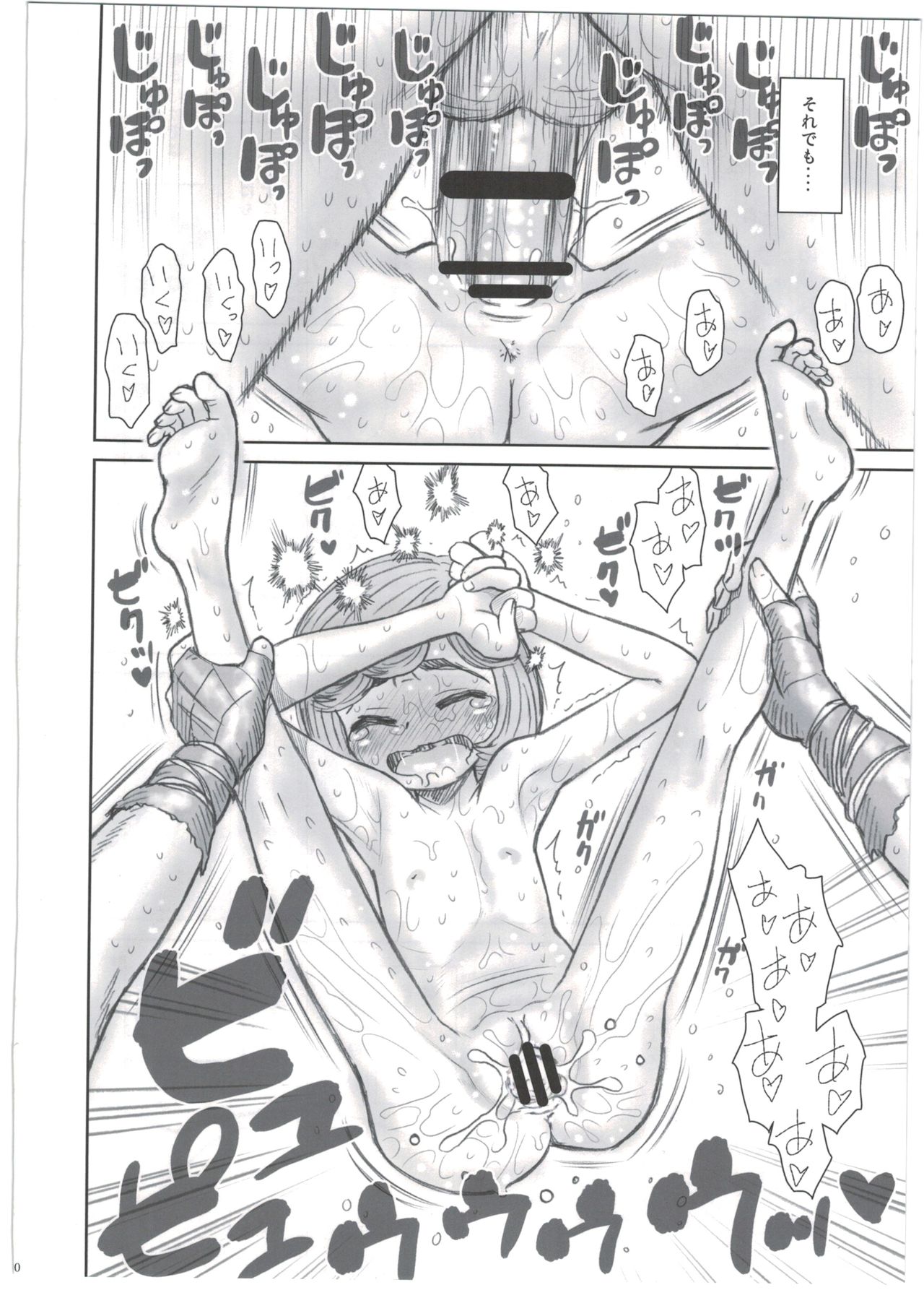Hinnyuu Musume 35 page 12 full