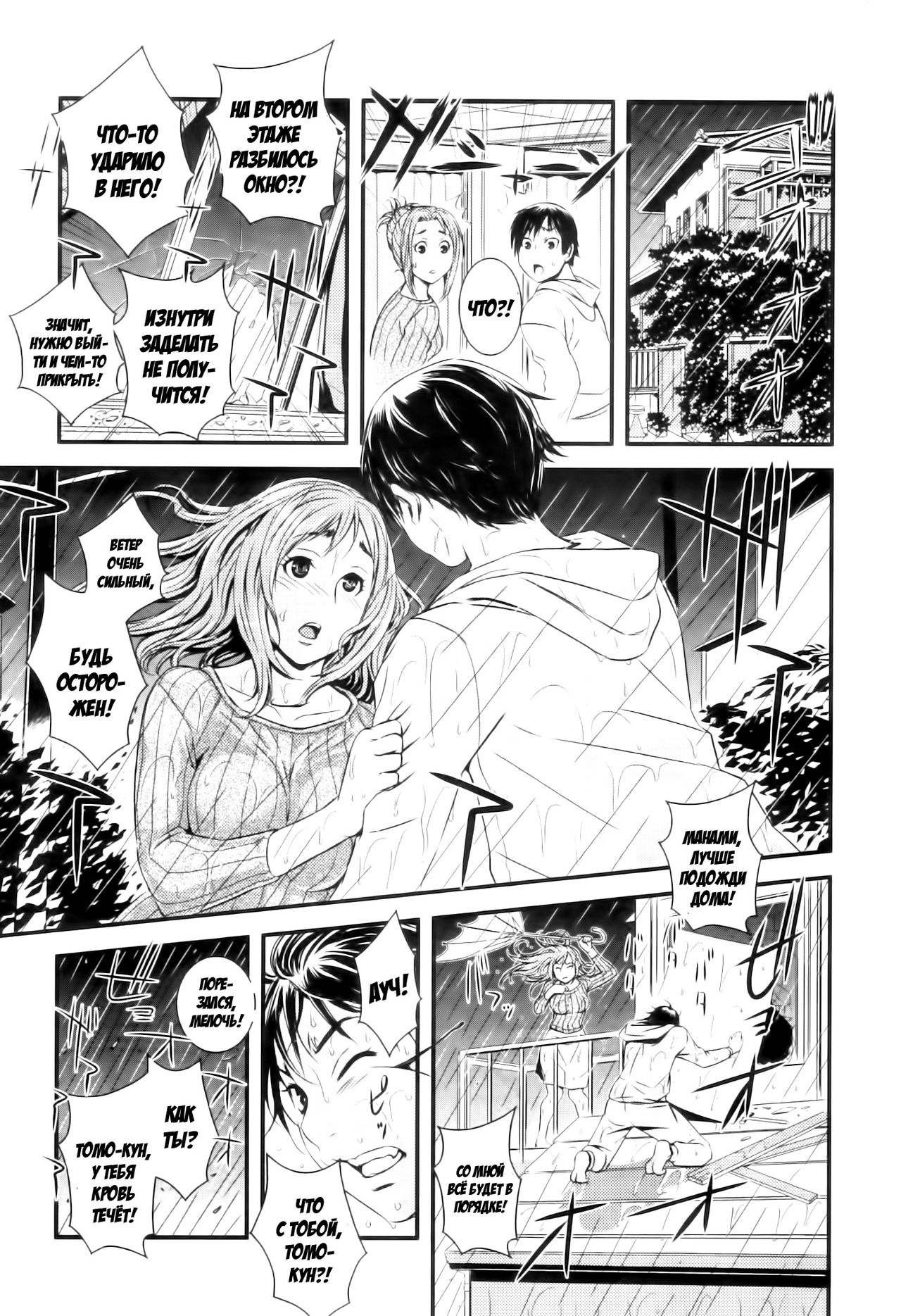 Kojin Jyugyou - kokuhaku page 11 full