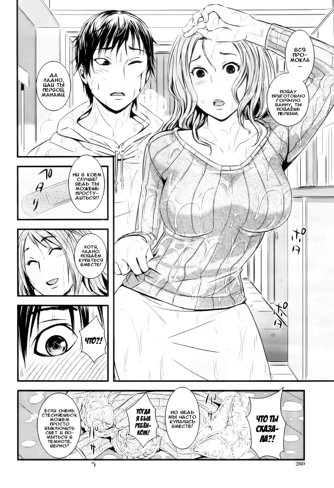 Kojin Jyugyou - kokuhaku page 12 full