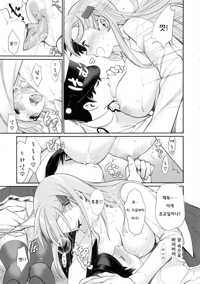 Meshimase Suzuya no Chateaubriand page 8 full