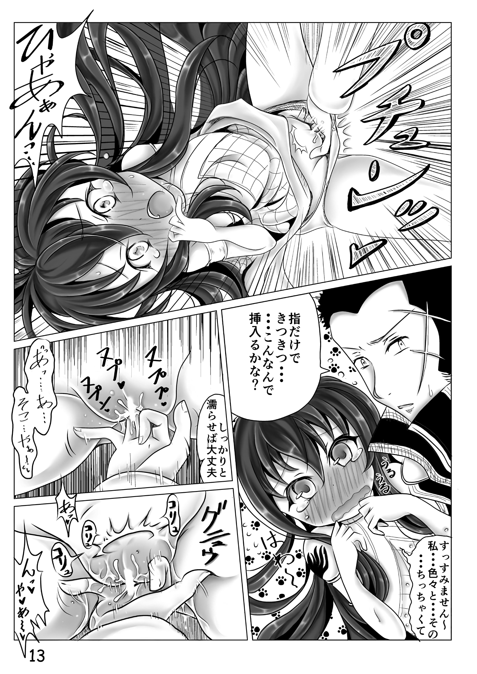 Today is Wednesday! page 12 full