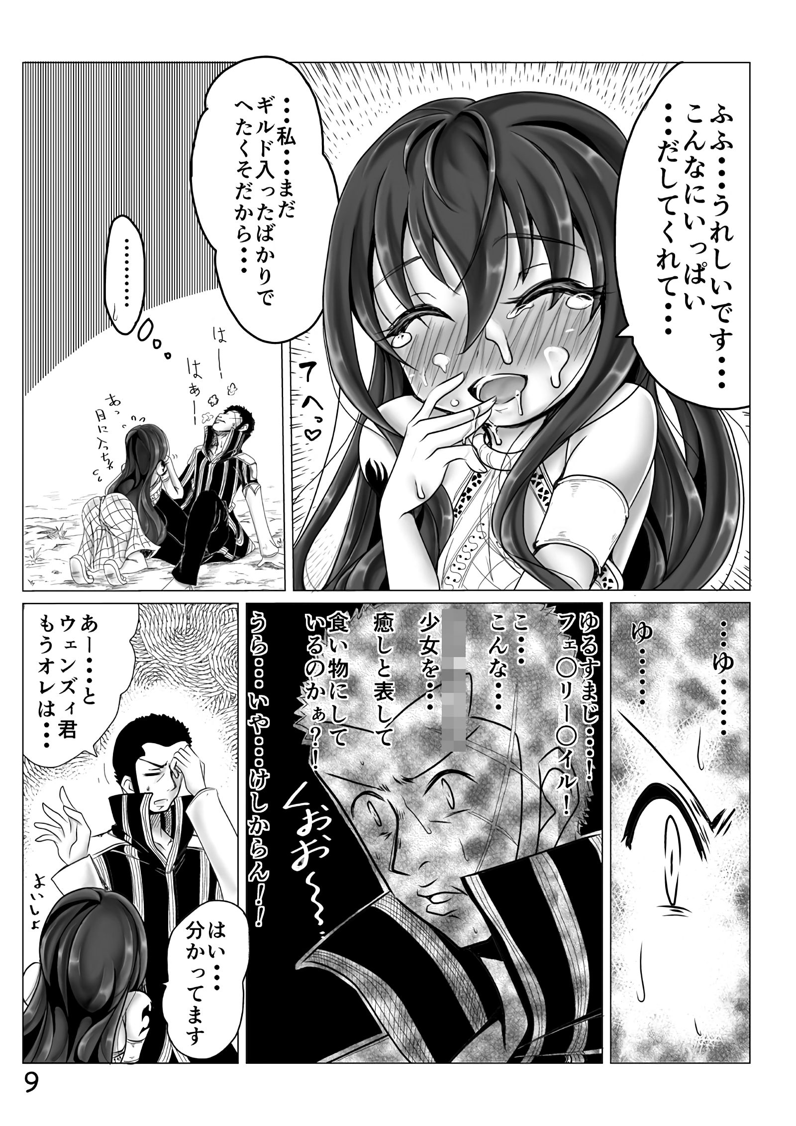Today is Wednesday! page 8 full
