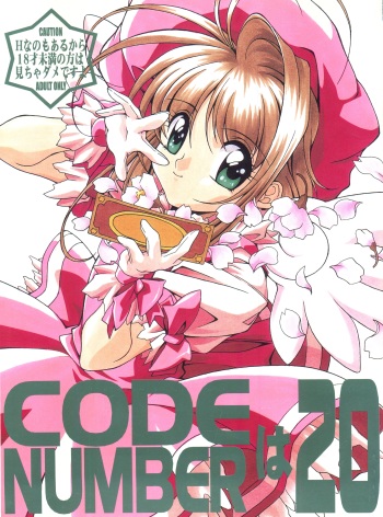 (C53) [AKKAN-Bi PROJECT (Yanagi Hirohiko)] Code Number wa 20 (Cardcaptor Sakura) cover