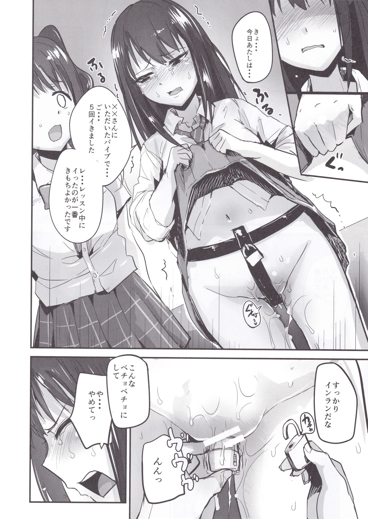 Kankin Choukyou UzuShiburin page 7 full