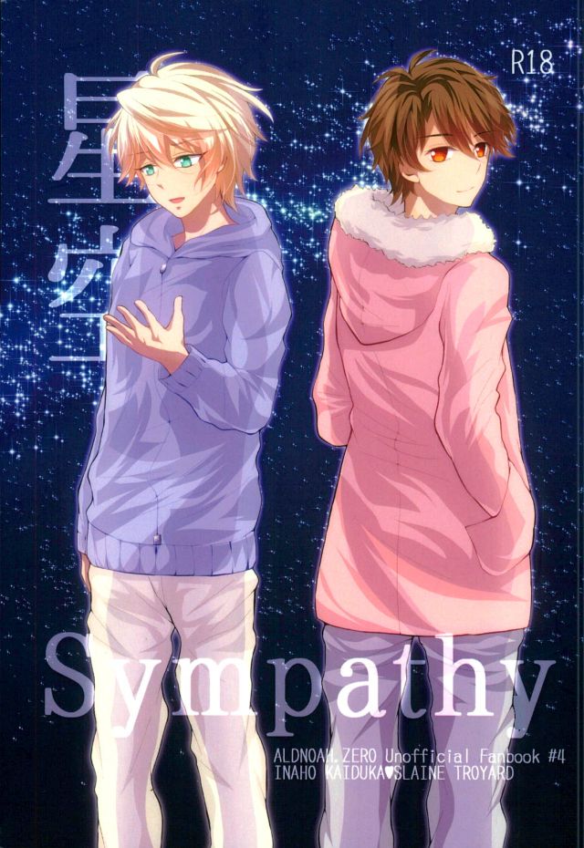 Hoshizora Sympathy page 1 full