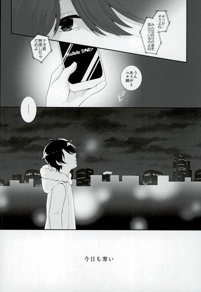 Hoshizora Sympathy page 11 full