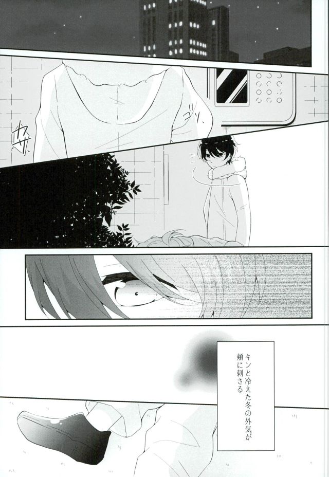 Hoshizora Sympathy page 12 full
