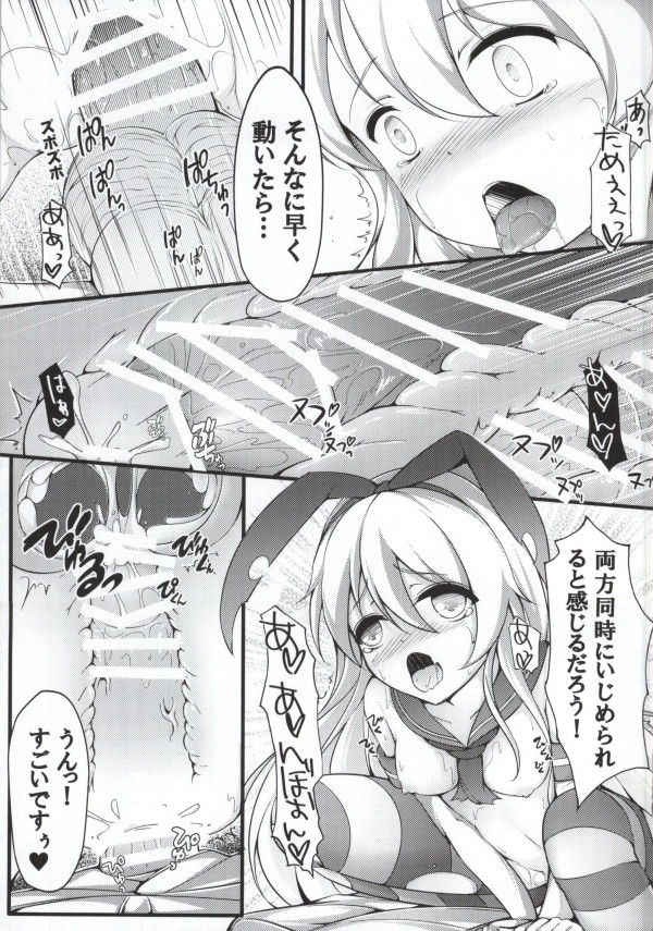 Teitoku wa Hayaino? page 11 full