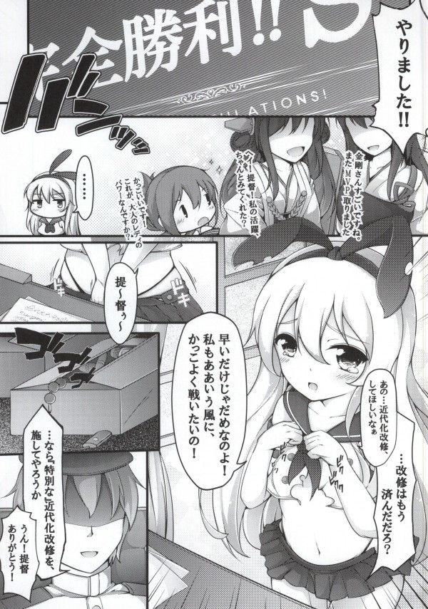 Teitoku wa Hayaino? page 3 full