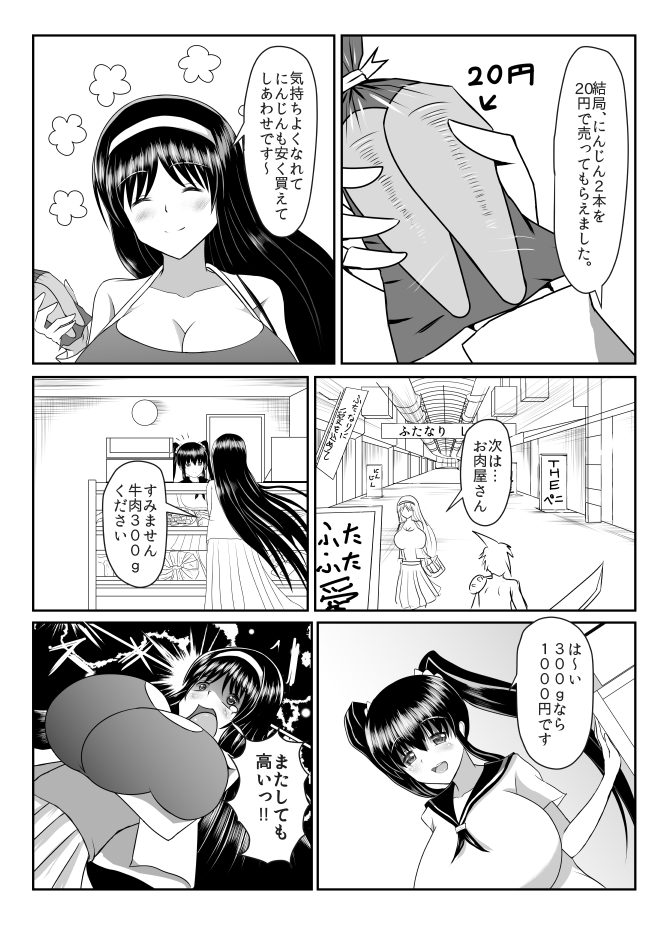 Seseragi 04 page 11 full