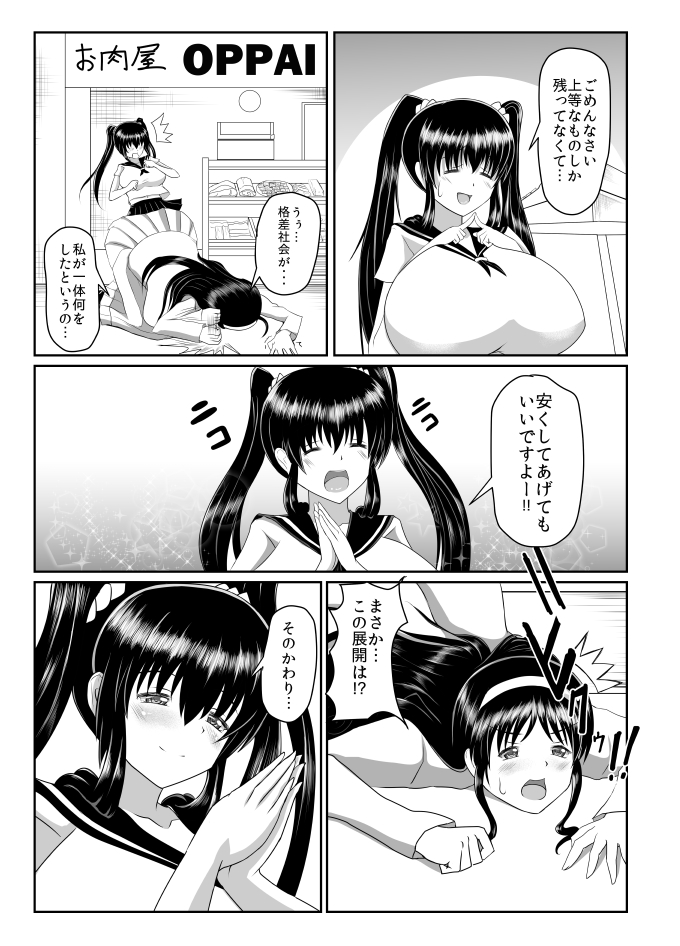 Seseragi 04 page 12 full