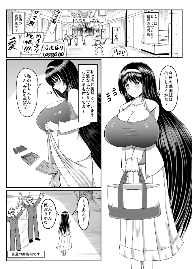 Seseragi 04 page 2 full