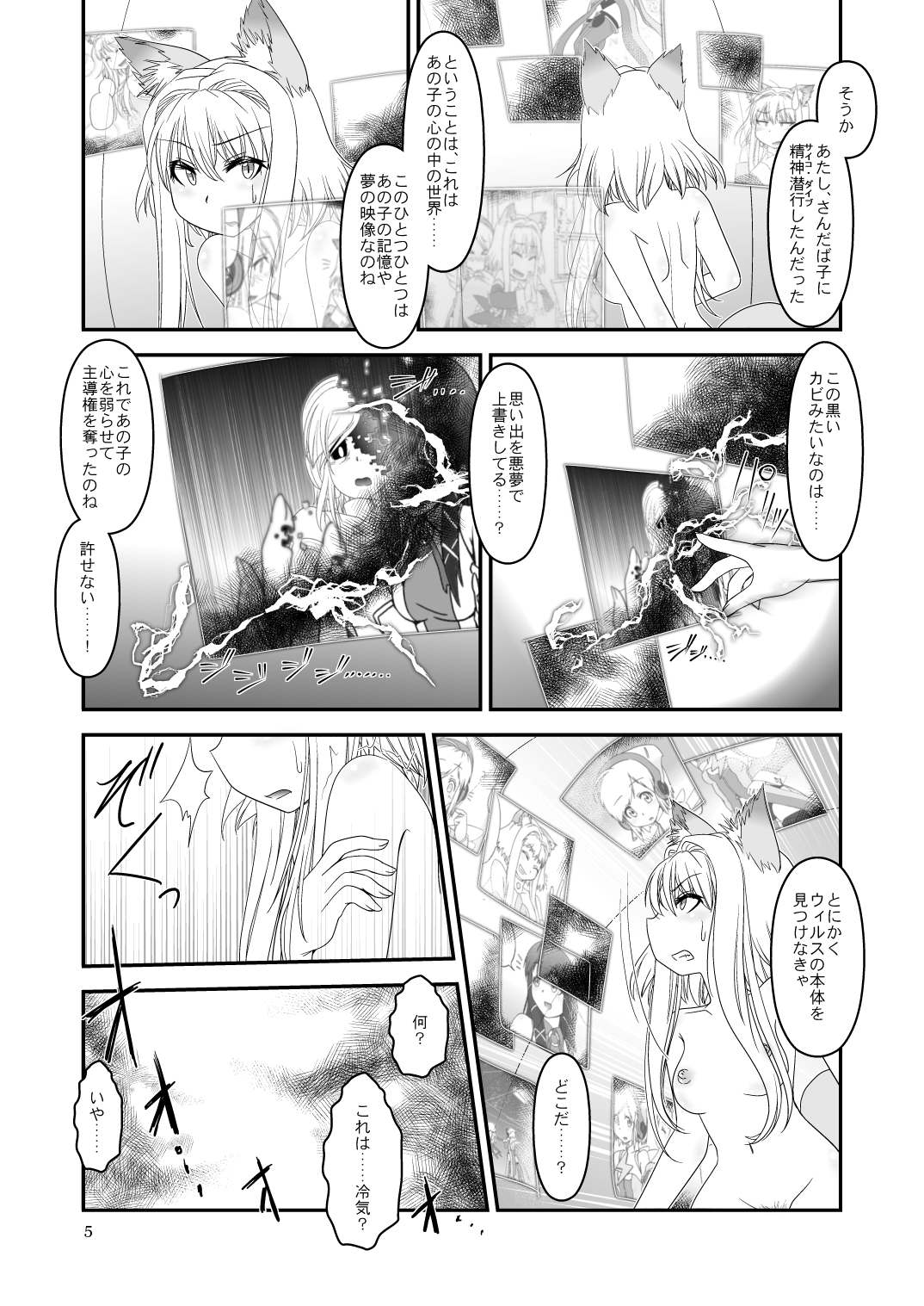 LoveConnect Zero #4 page 4 full