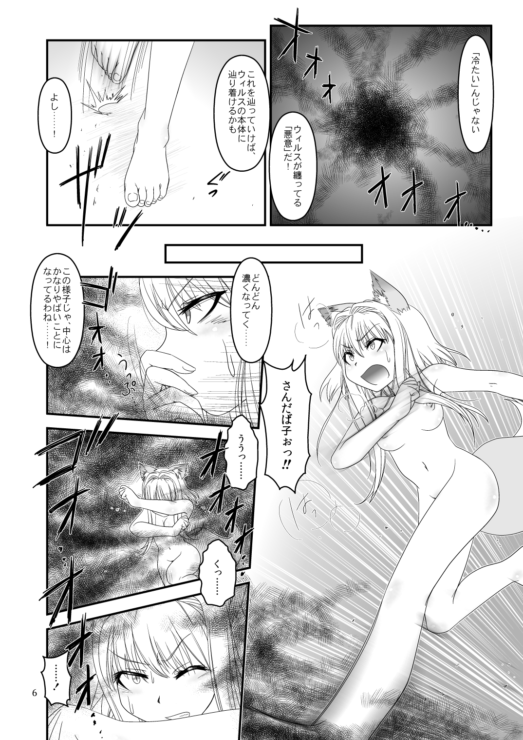 LoveConnect Zero #4 page 5 full