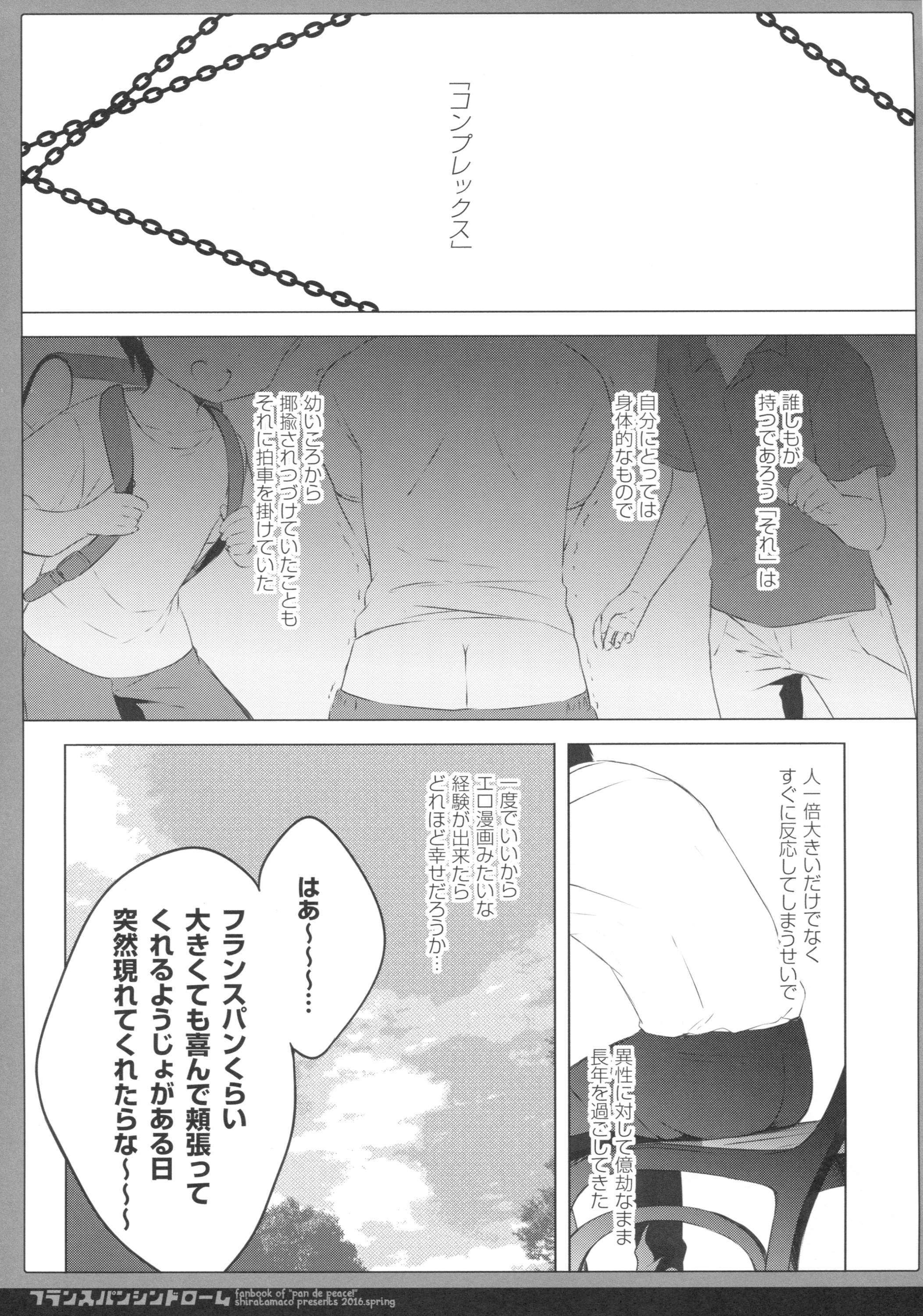French Bread Syndrome page 4 full