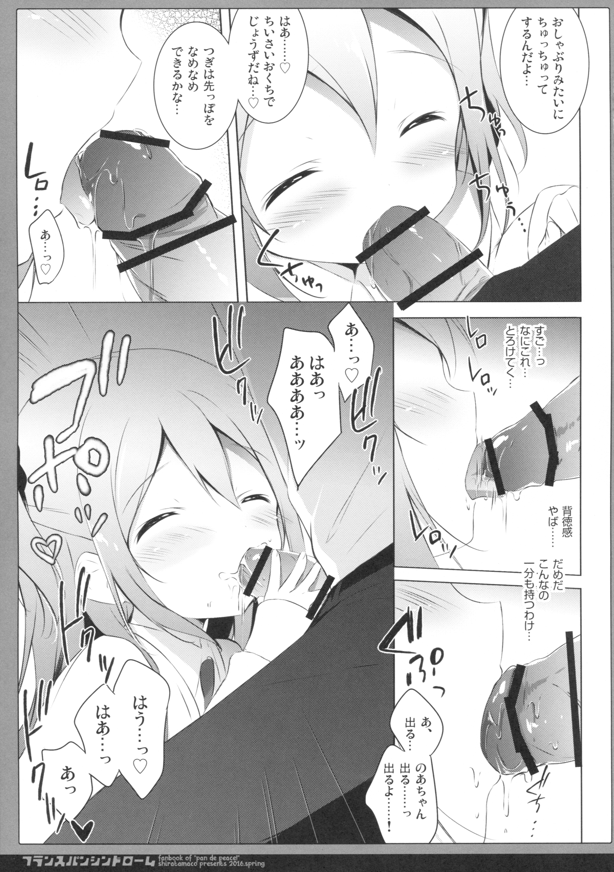 French Bread Syndrome page 8 full