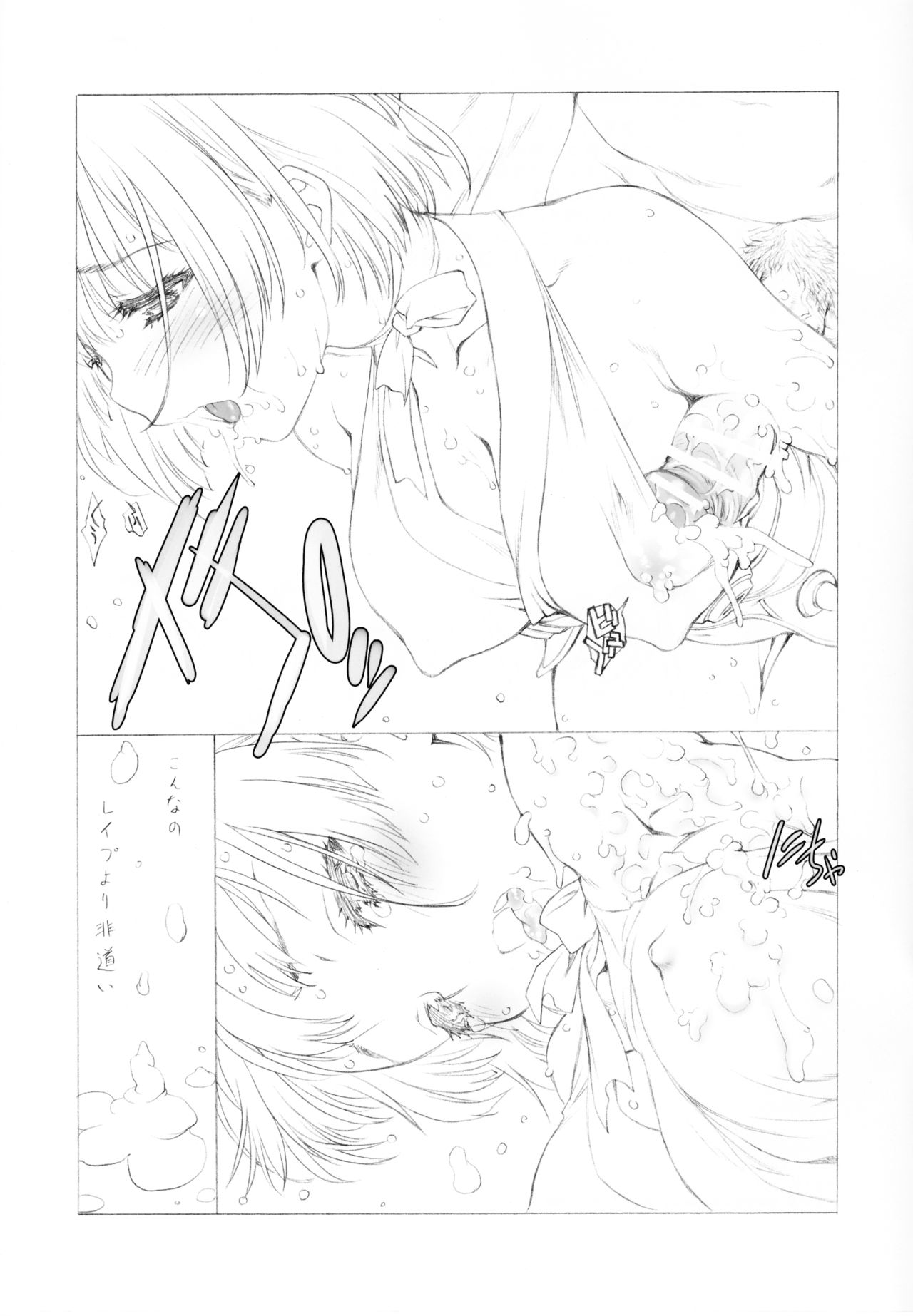 Wakiman page 11 full