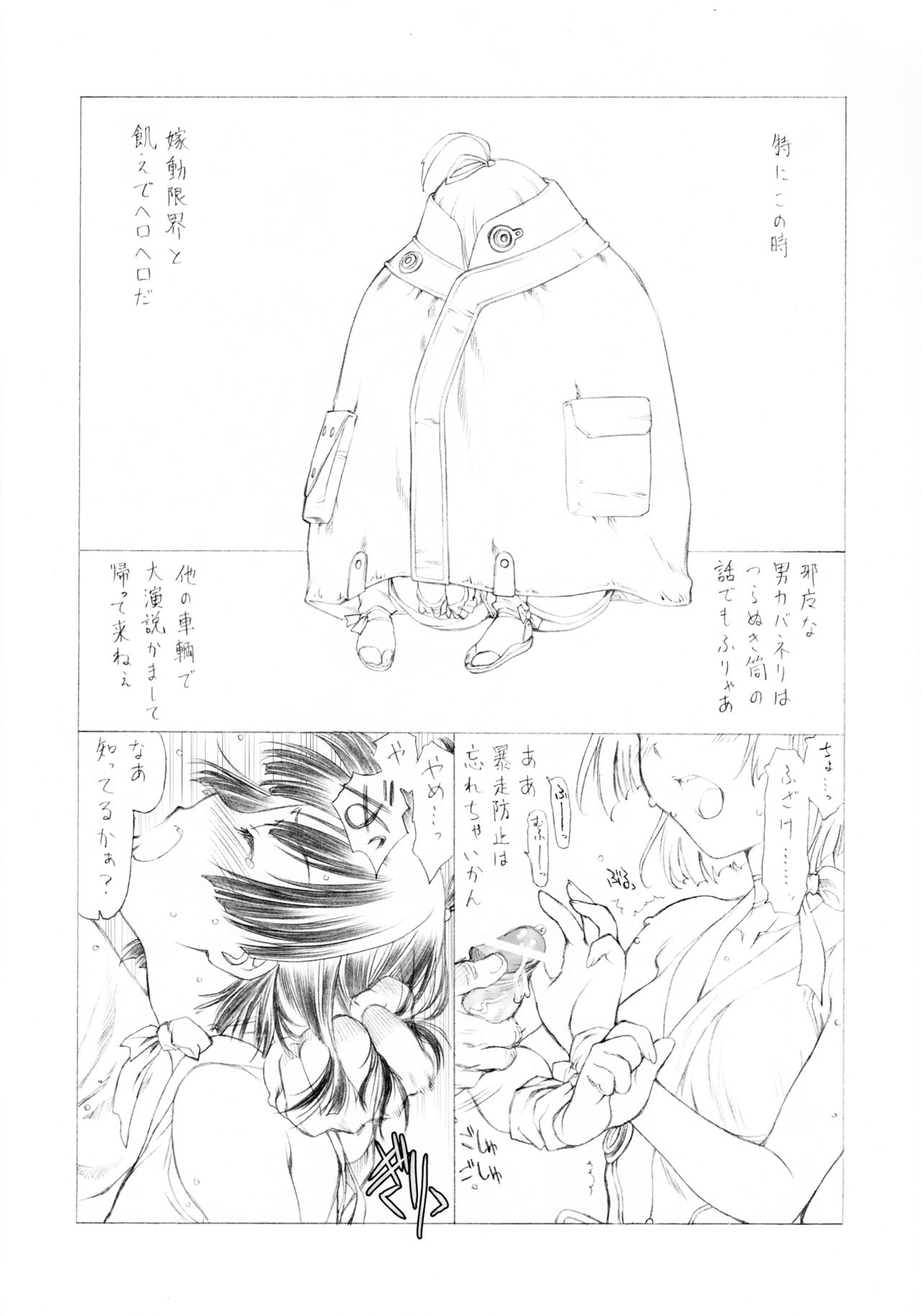 Wakiman page 4 full