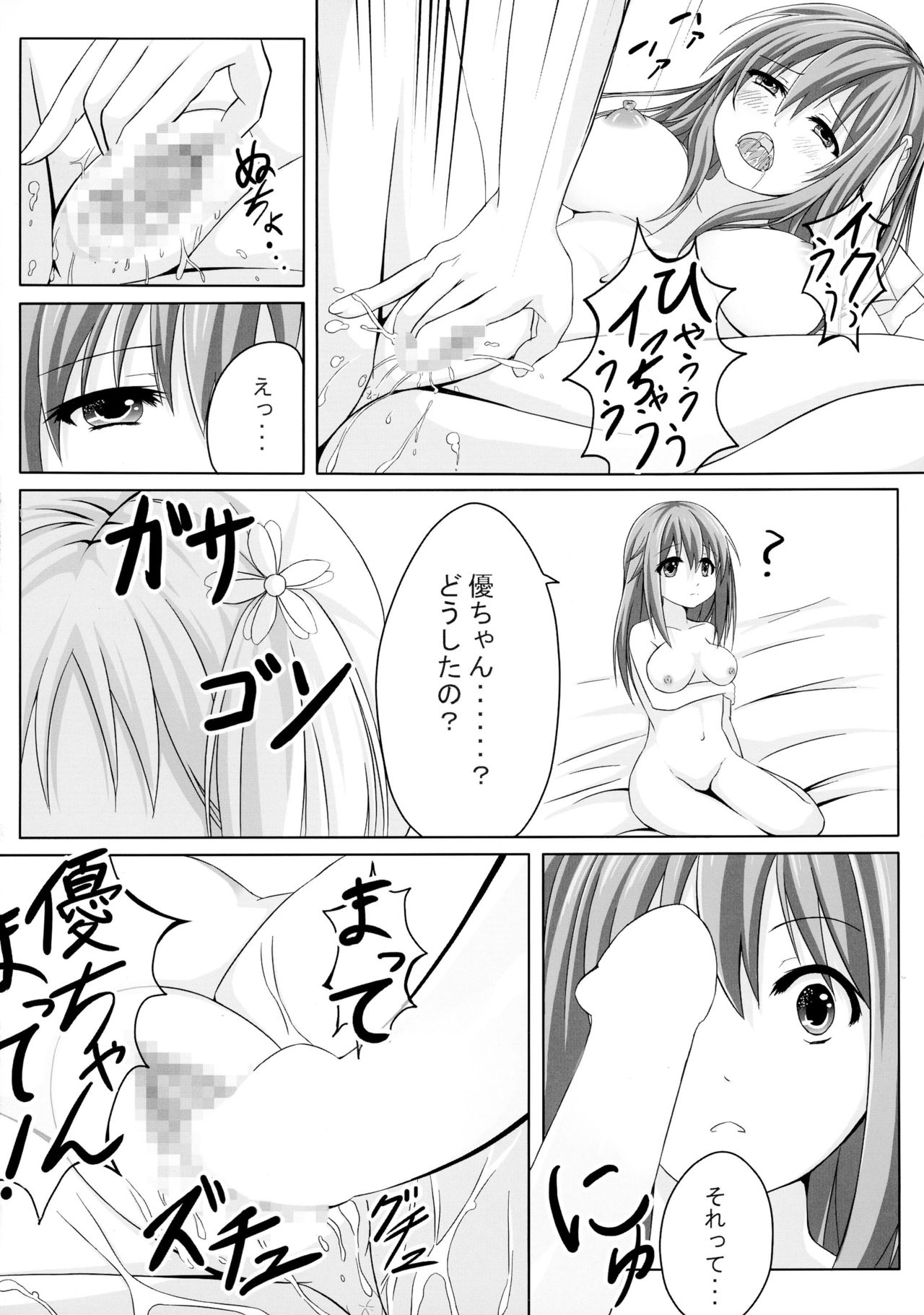 Sakura Strip page 12 full