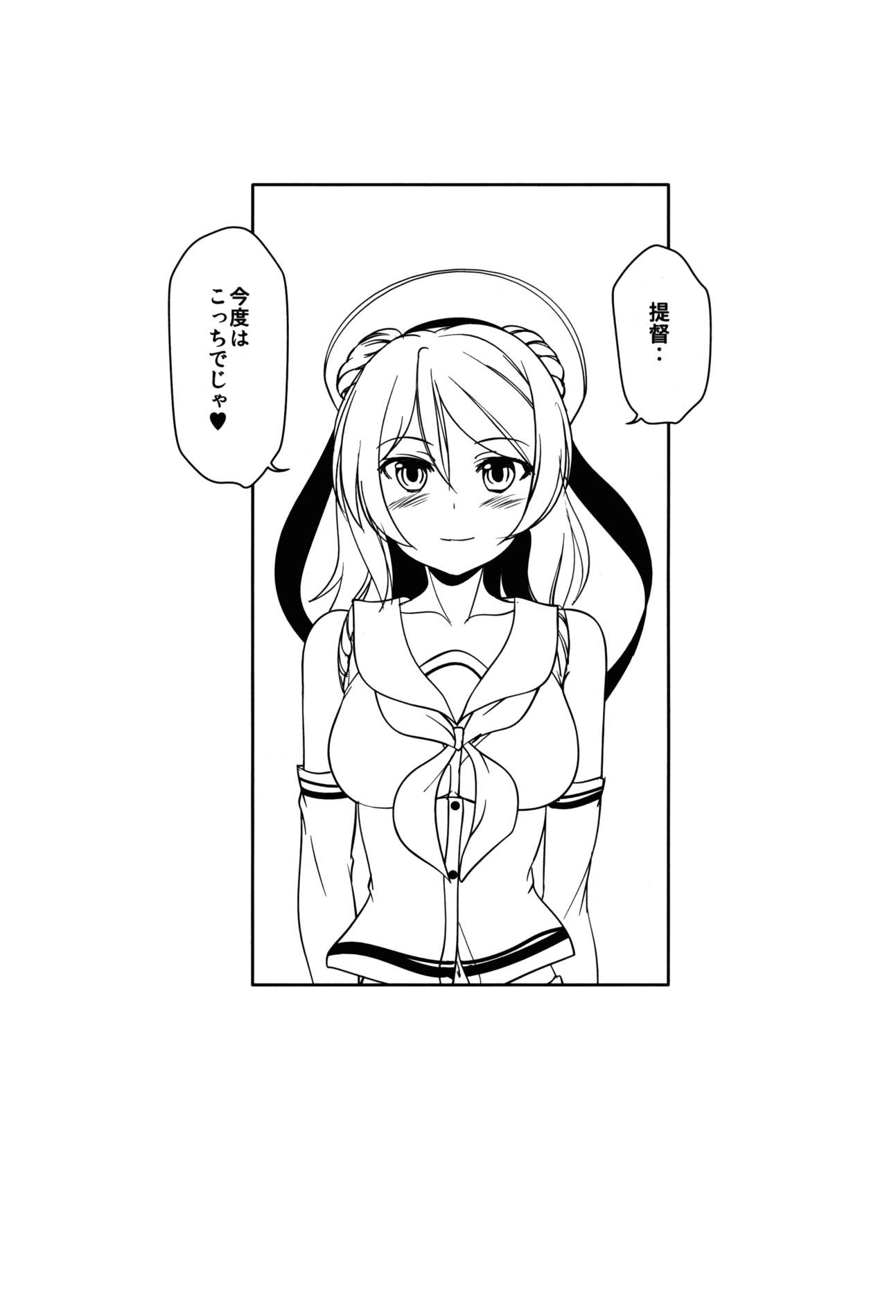 Honoka page 11 full