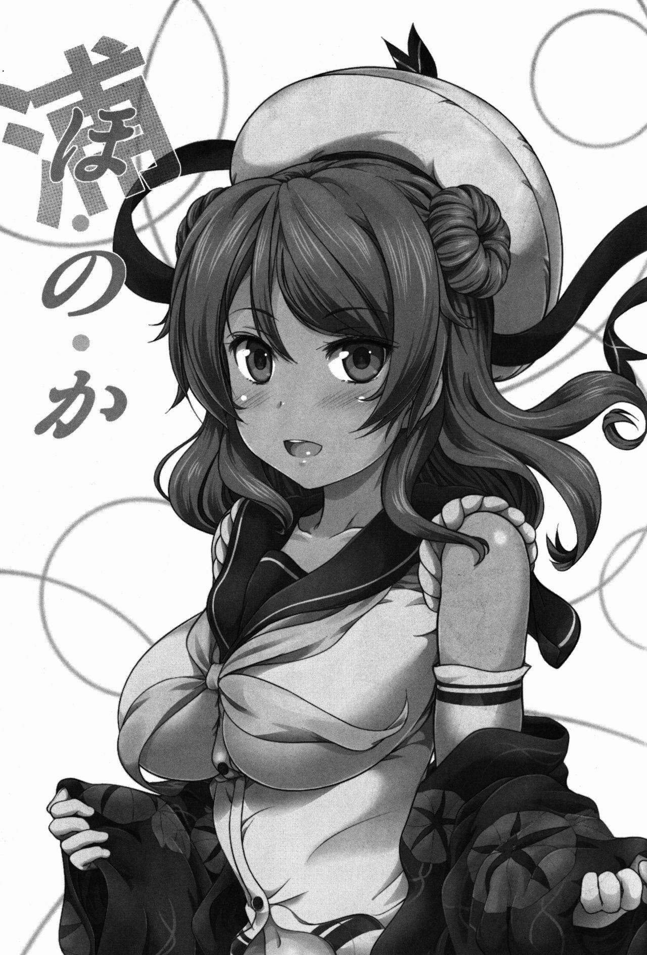 Honoka page 3 full