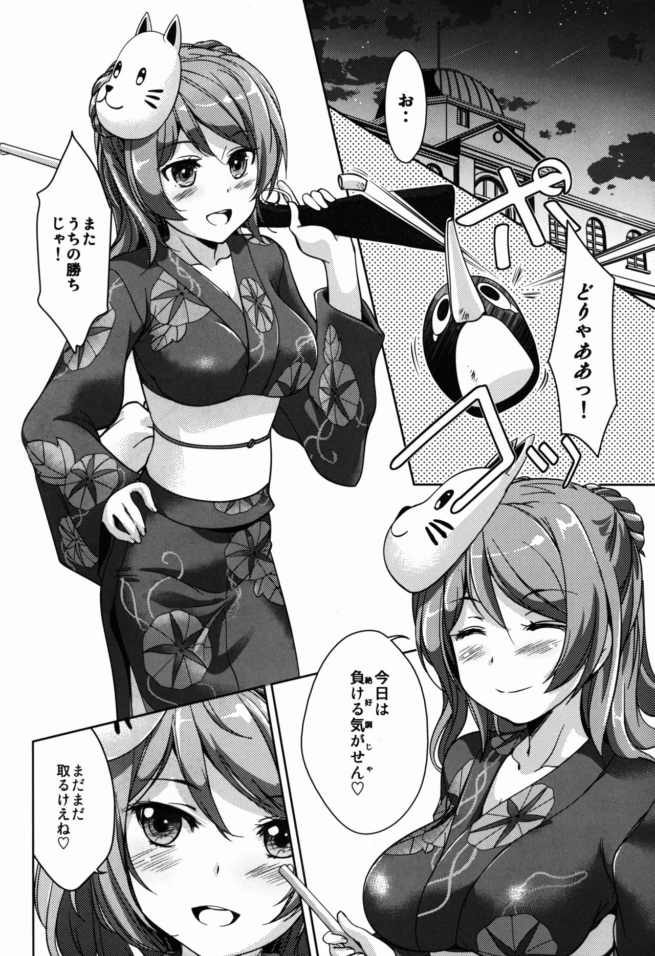 Honoka page 4 full