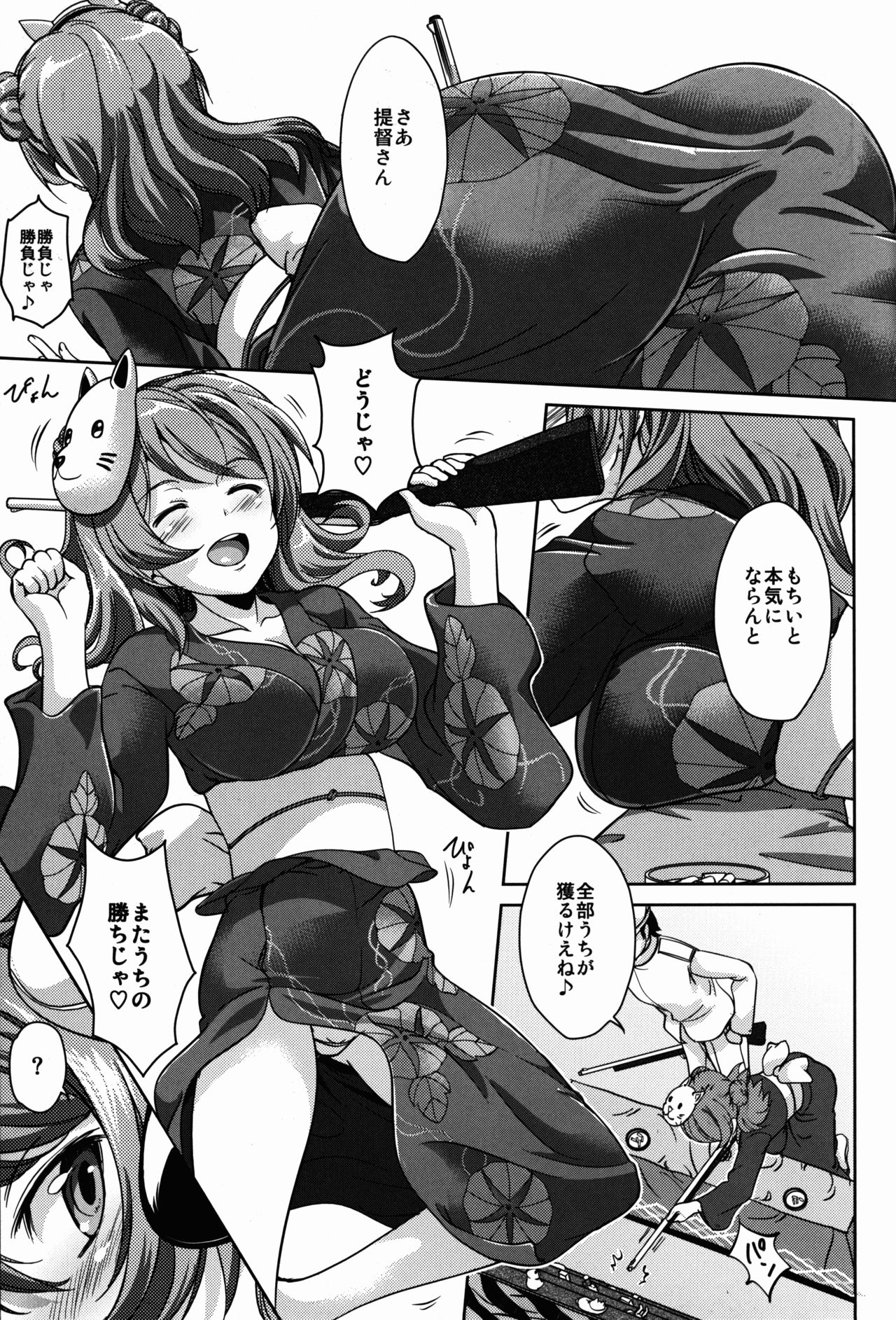 Honoka page 5 full