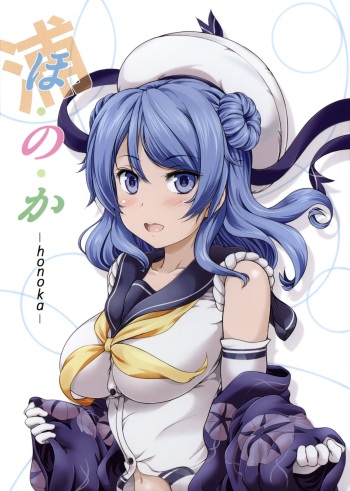 (C89) [Obsidian Order (Shoda Norihiro)] Honoka (Kantai Collection -KanColle-) cover