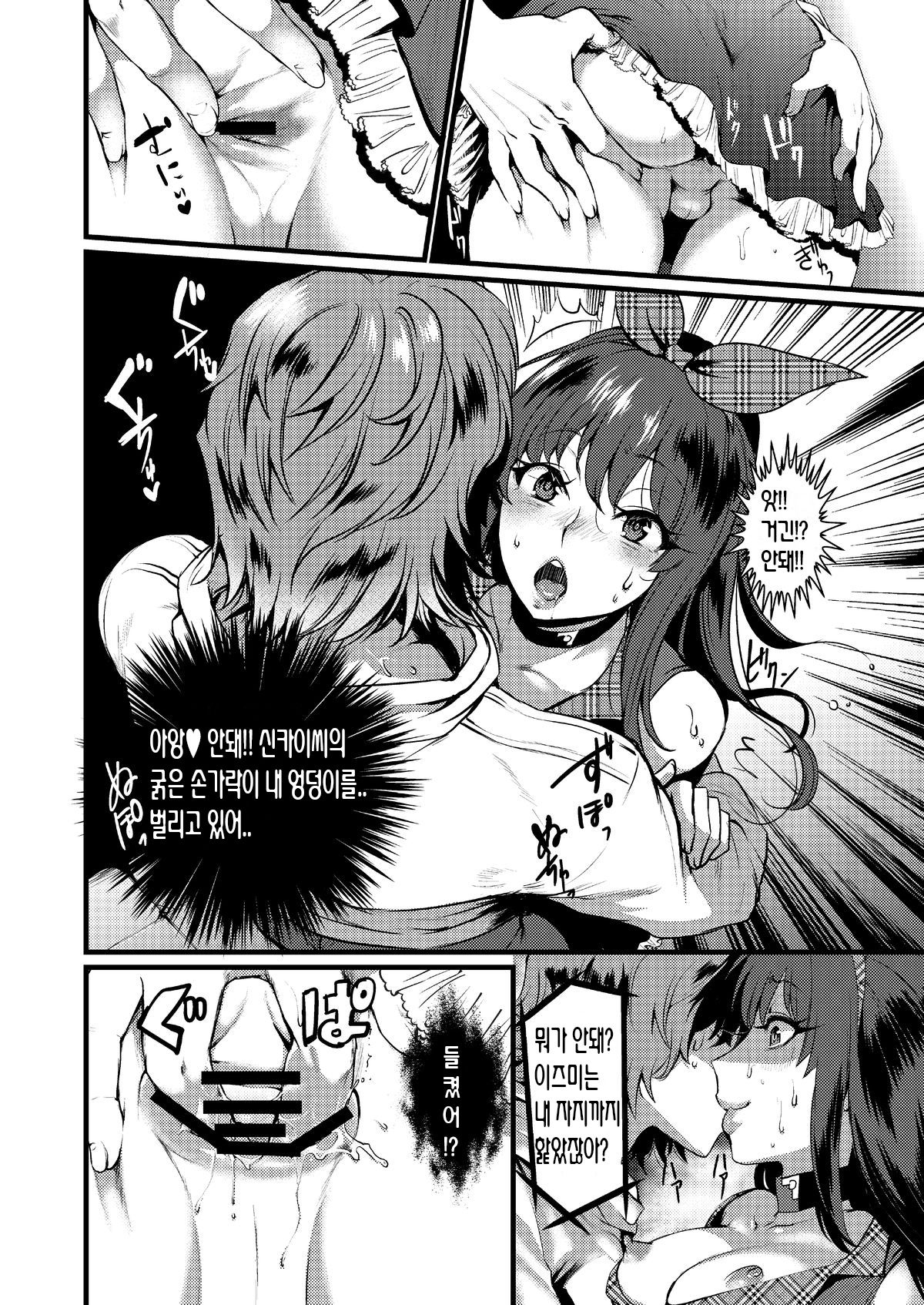 Kinniku Josou Shounen page 12 full