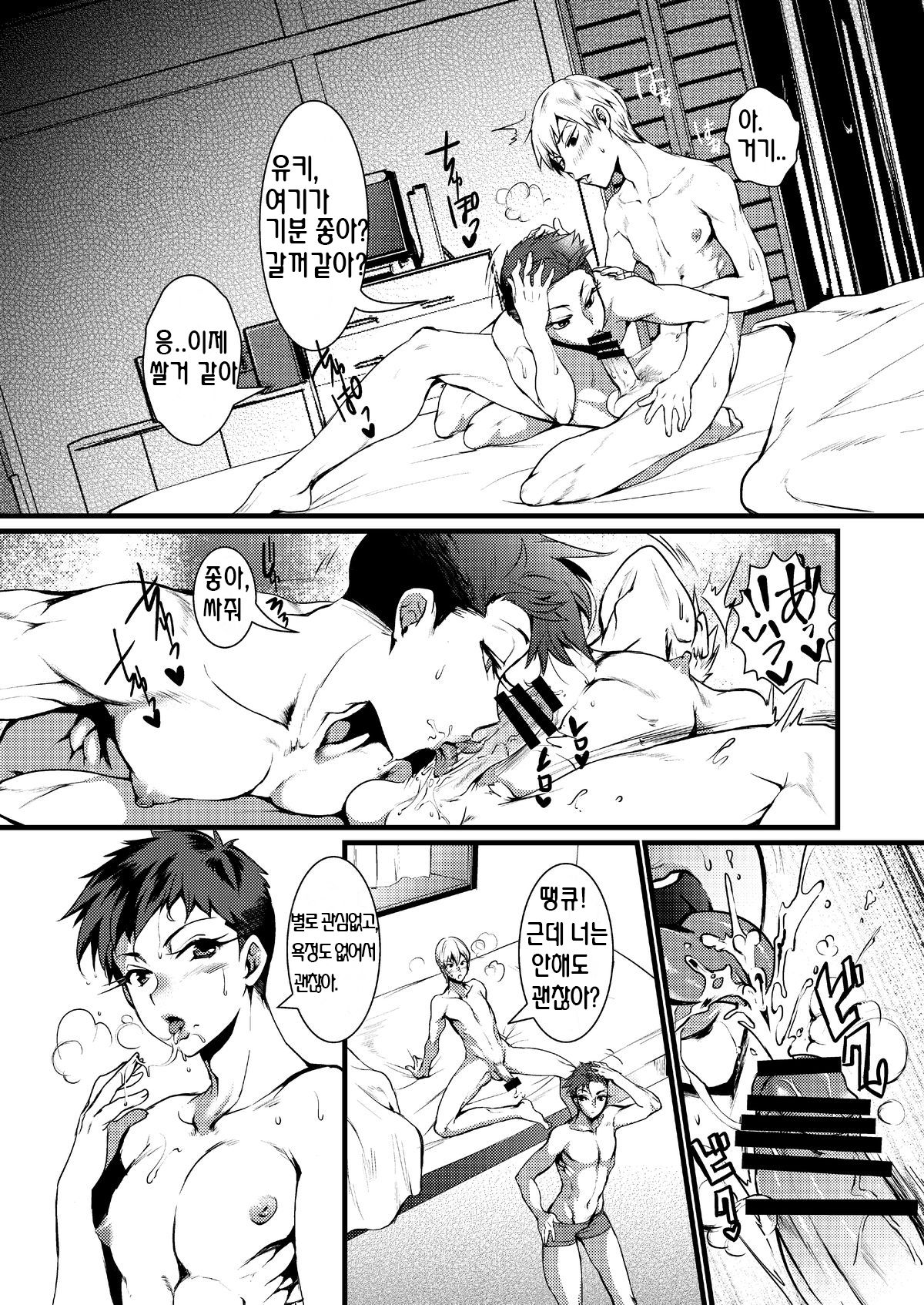 Kinniku Josou Shounen page 3 full