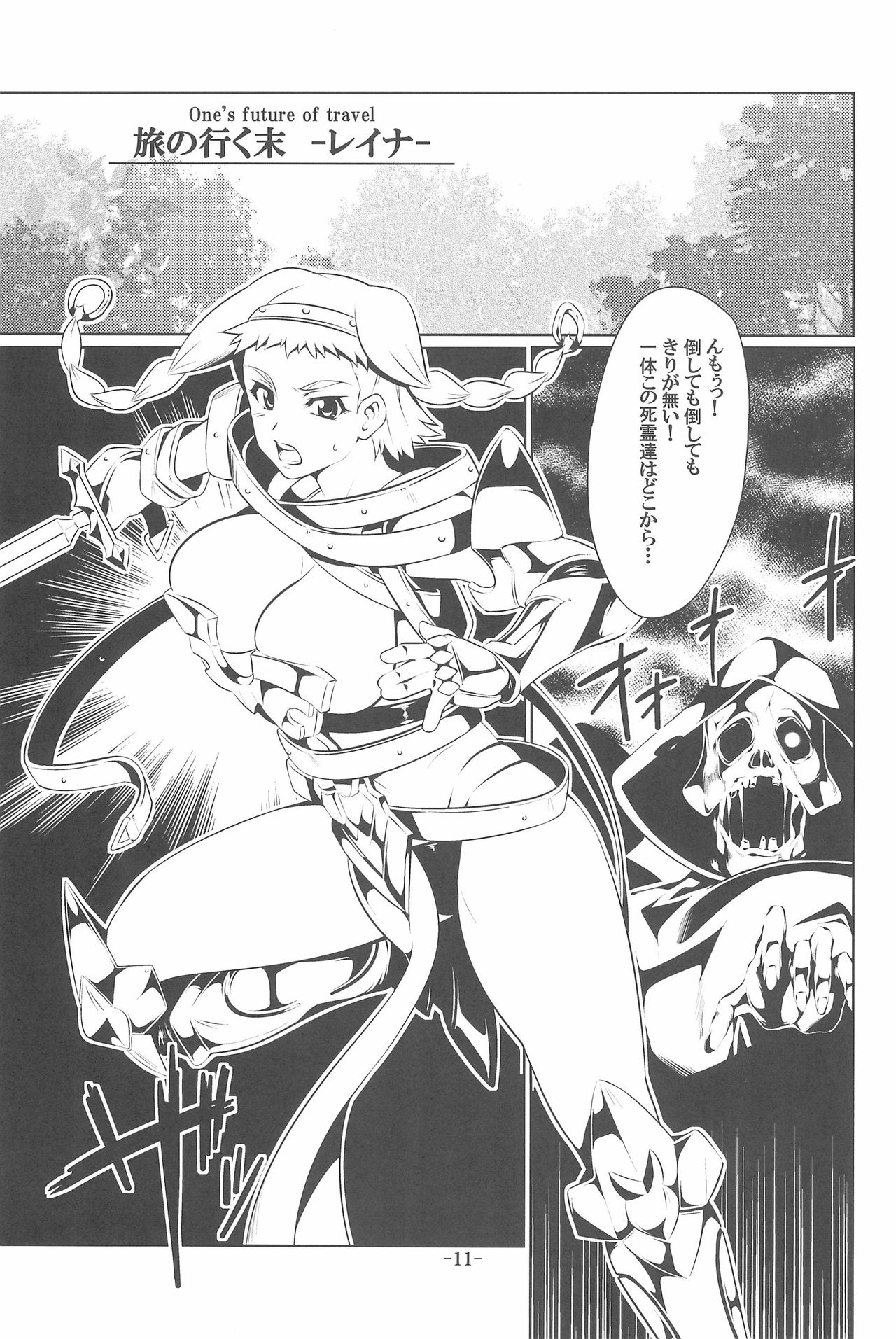 Karen page 11 full