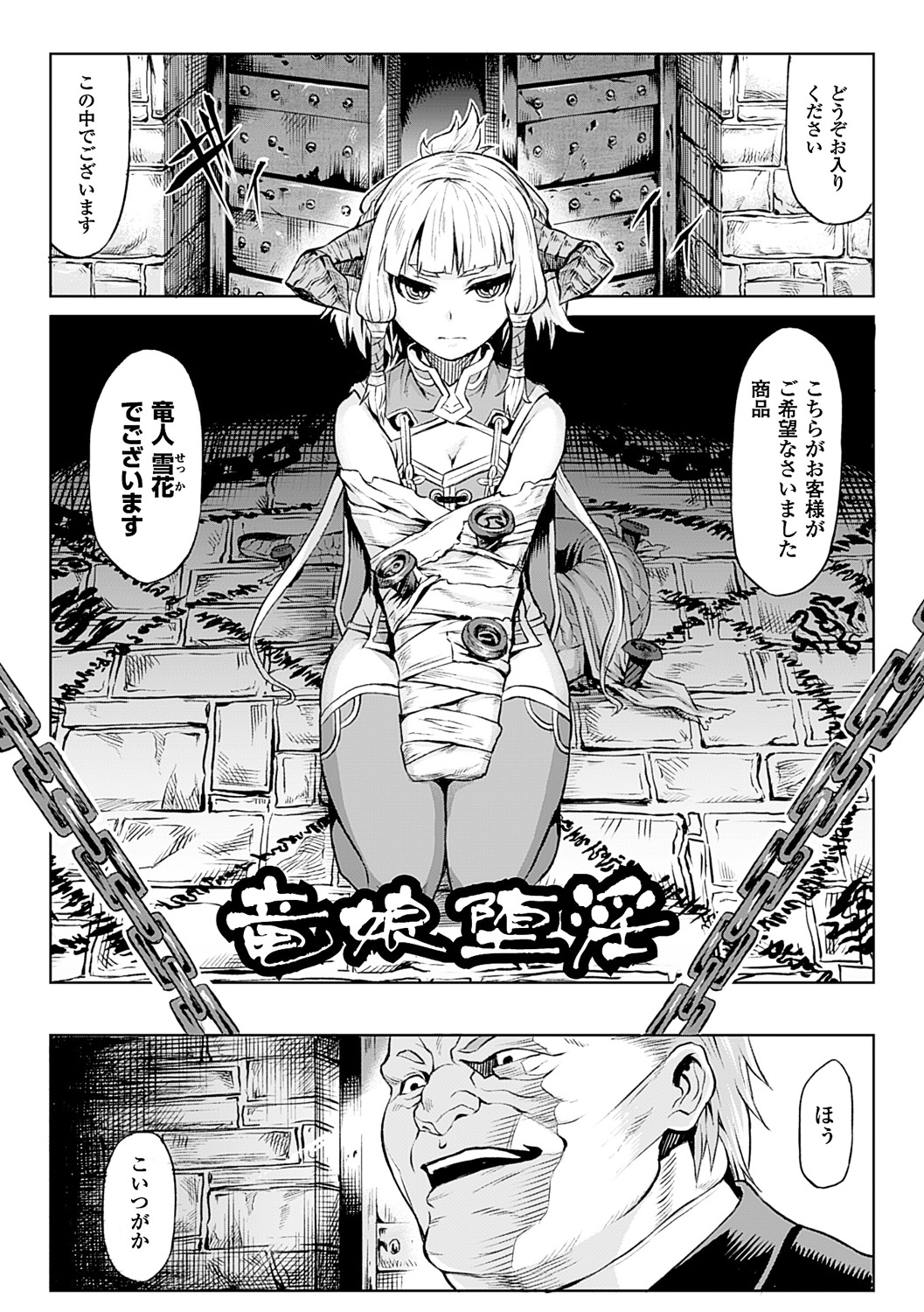 Inda Reijoku page 5 full