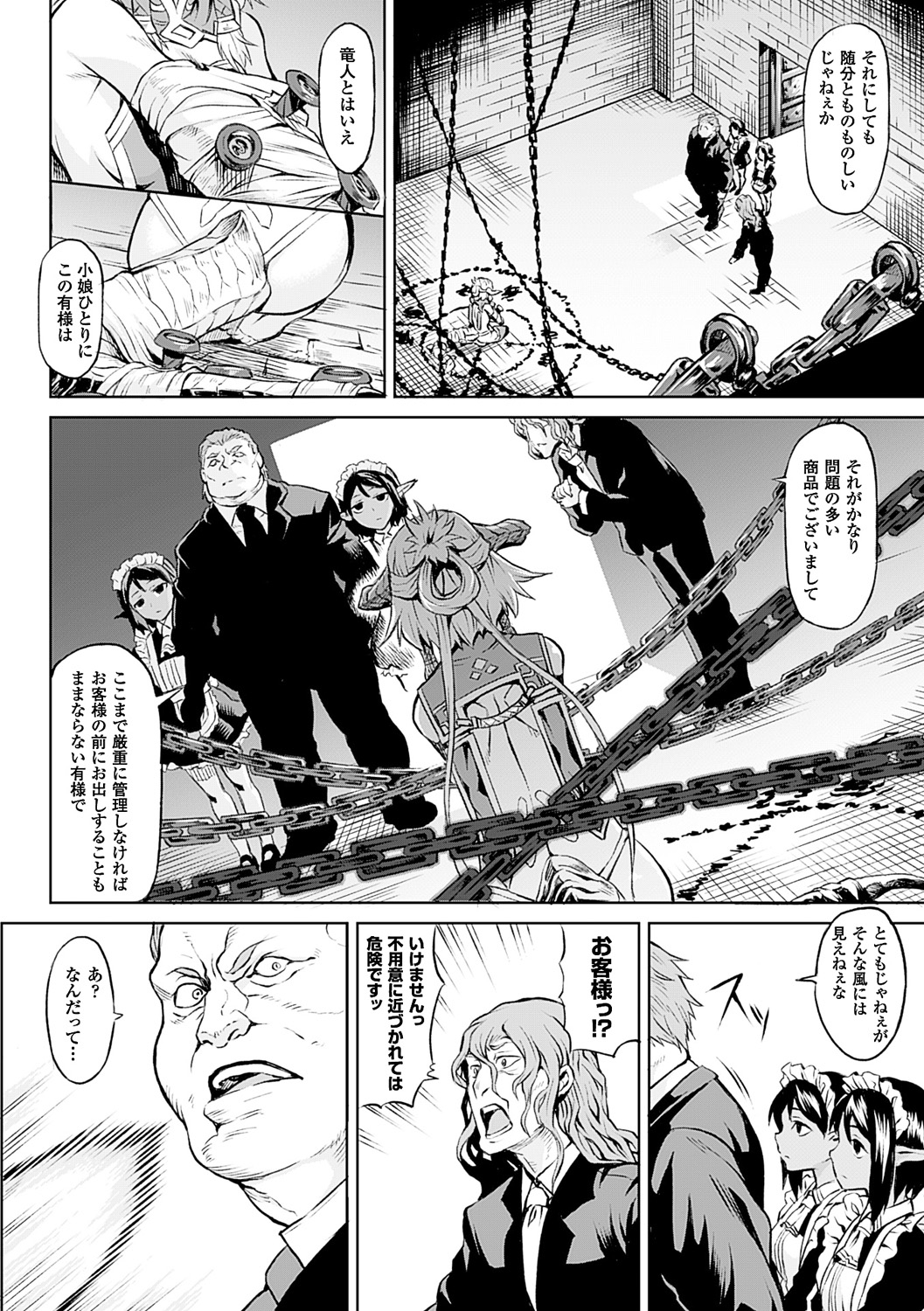 Inda Reijoku page 6 full