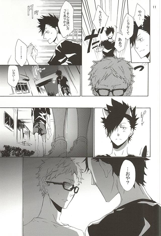 modern animal page 6 full