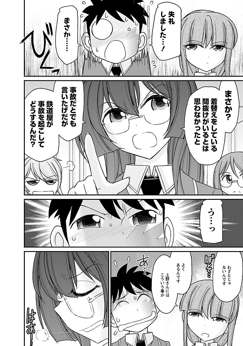 Cheers! 17 page 12 full