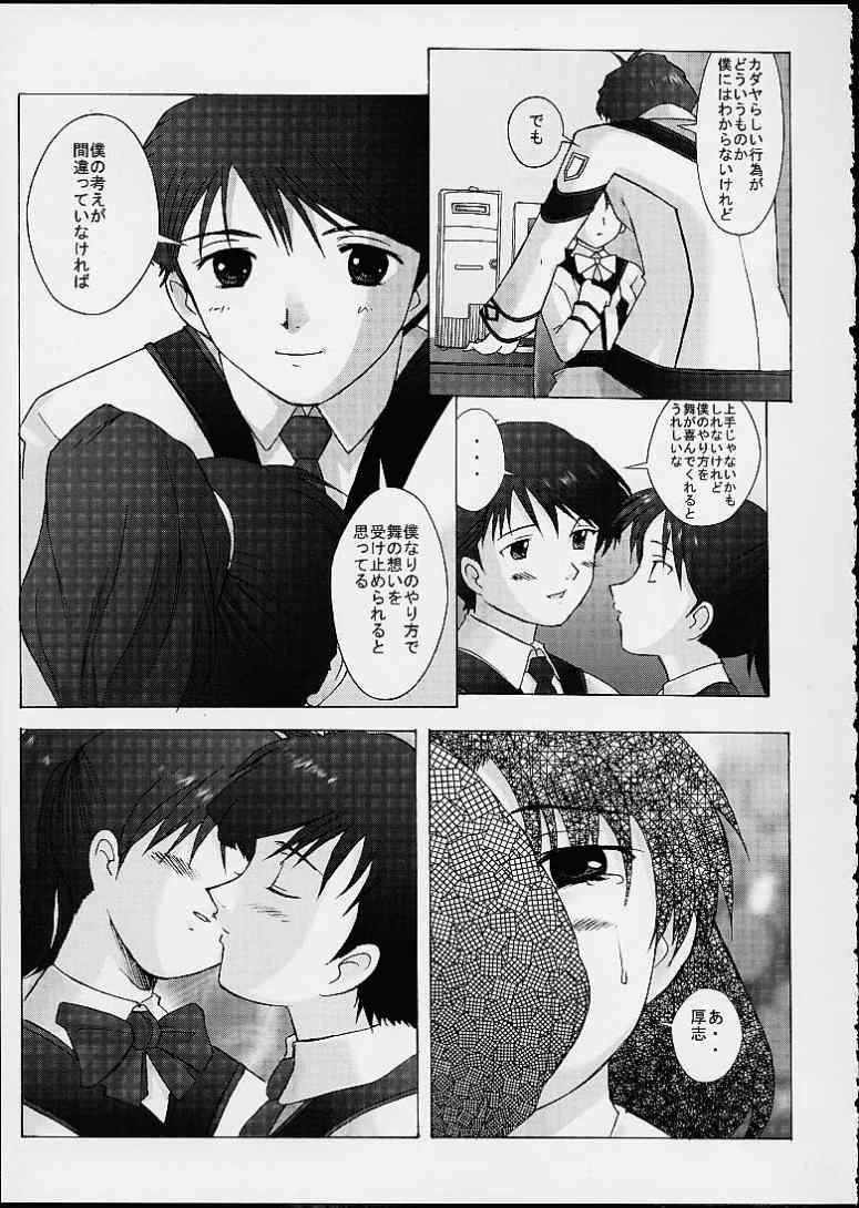 Lover's blue page 6 full
