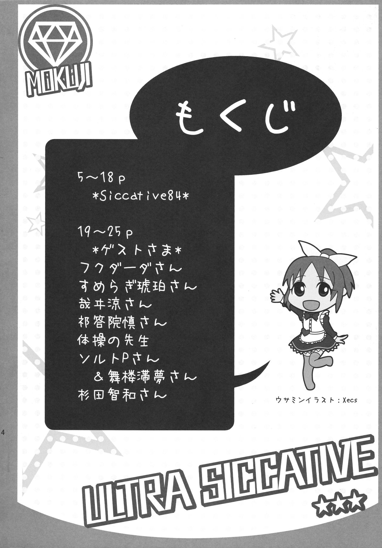 Siccative 84 page 4 full