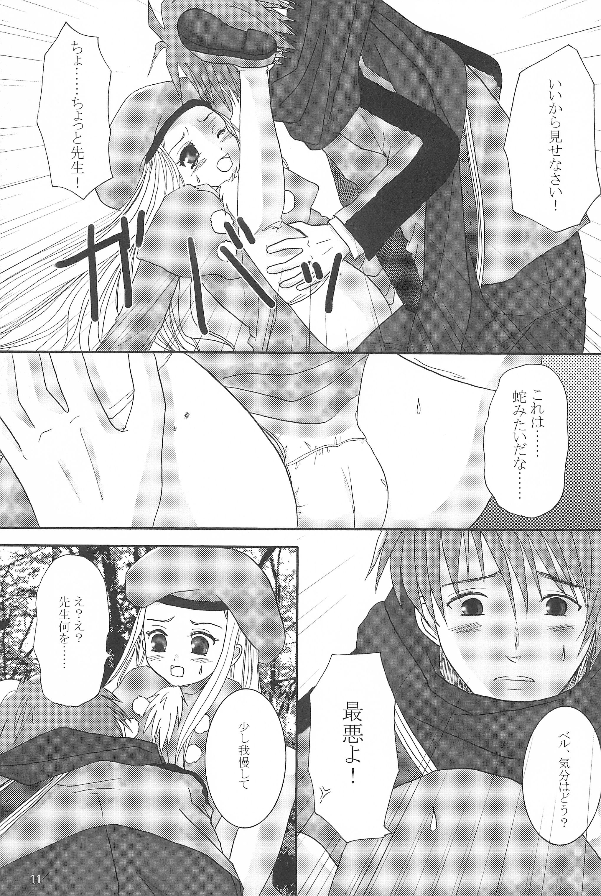 MY SWEET STRAWBERRY page 11 full