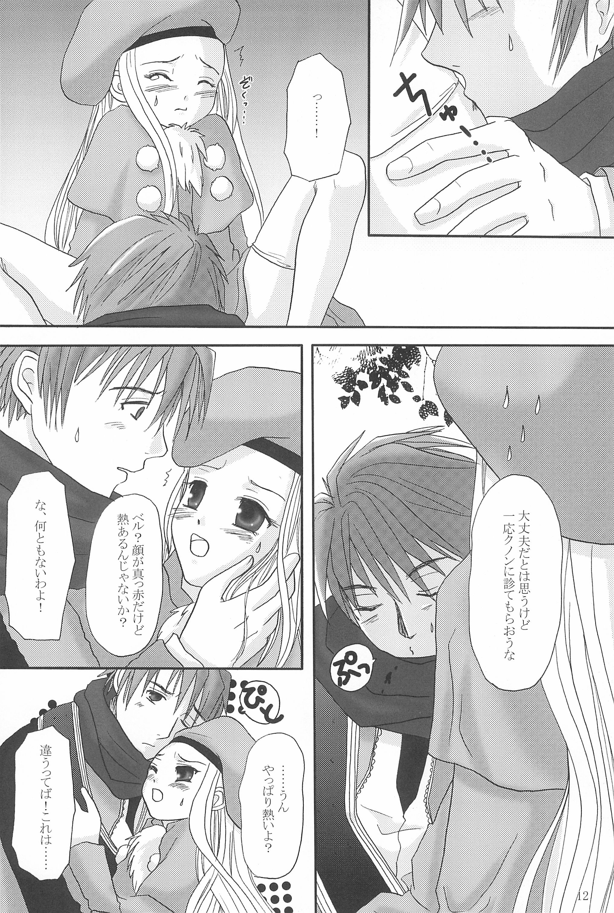 MY SWEET STRAWBERRY page 12 full