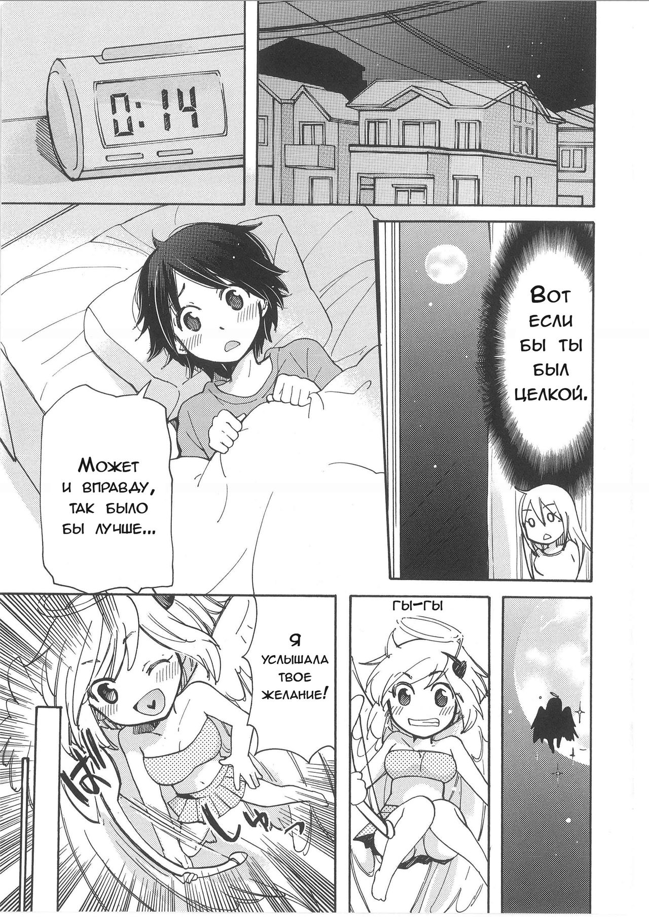 Iyo to Makoto no Jijou | Положение Ийо и Макото Ch. 1 page 9 full