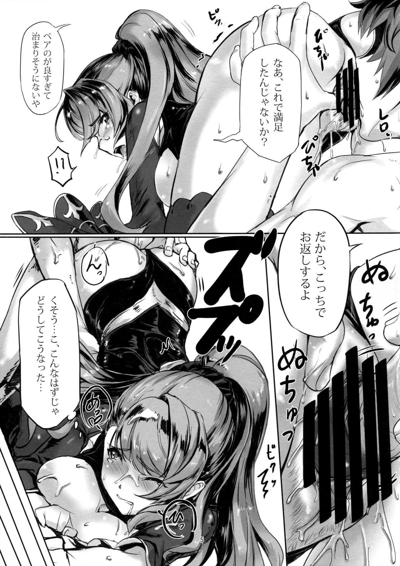 KNHD page 4 full