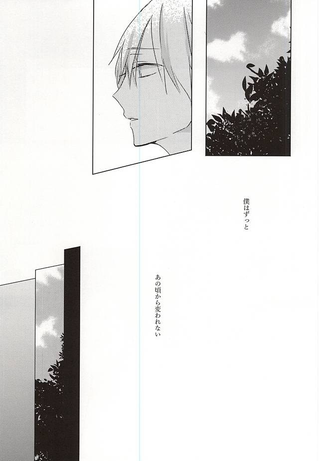 Ameagari no Kimi ni Sasagu page 11 full