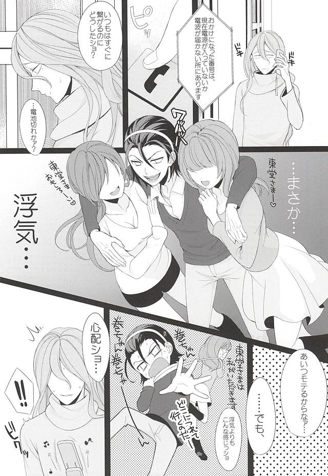 Telephone XXX page 11 full