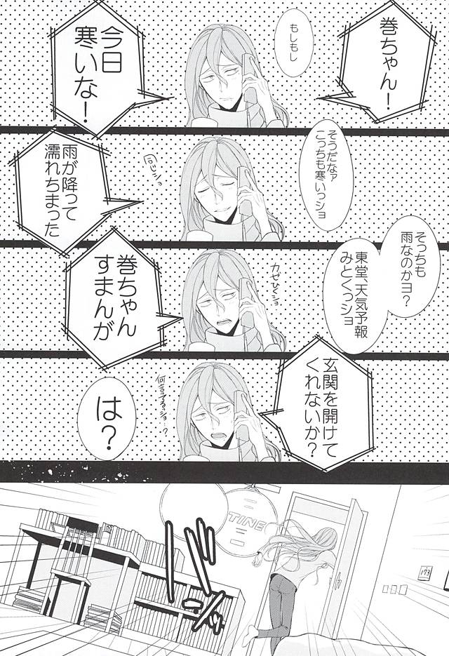 Telephone XXX page 12 full
