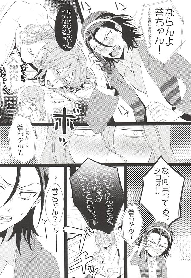 Telephone XXX page 7 full
