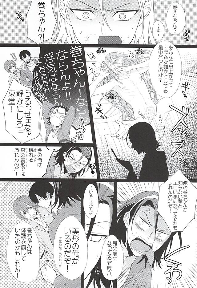 Telephone XXX page 8 full