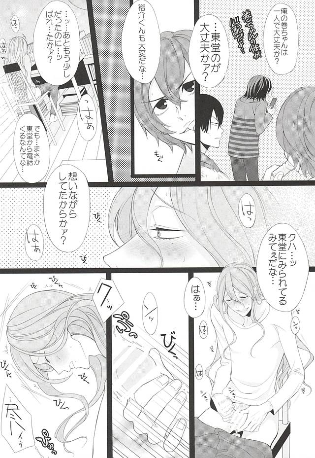 Telephone XXX page 9 full